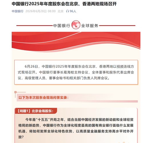 直击五大行股东会:“规模红利”退去,拿什么说服股东